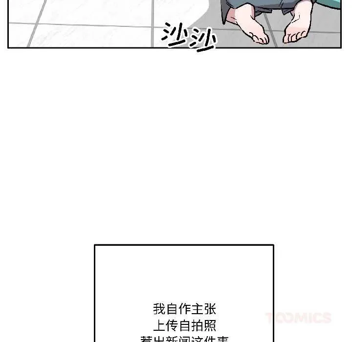 附属品少女的叛逆期 第29話 第39页