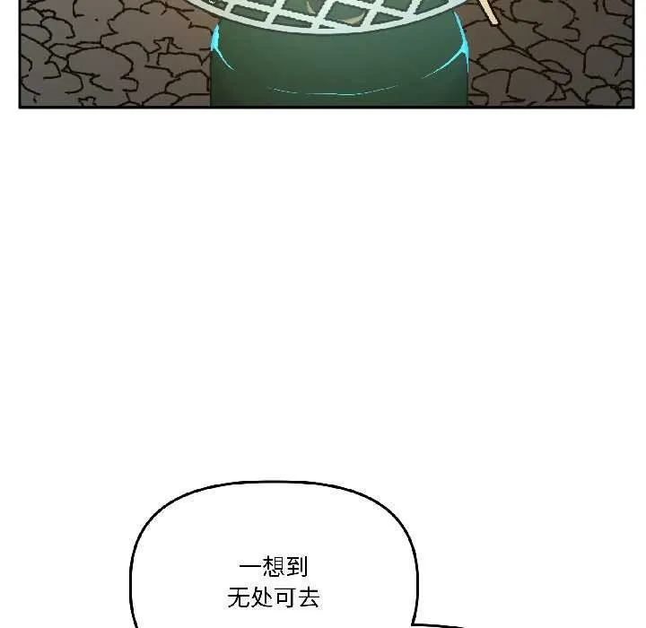 附属品少女的叛逆期 第29話 第11页