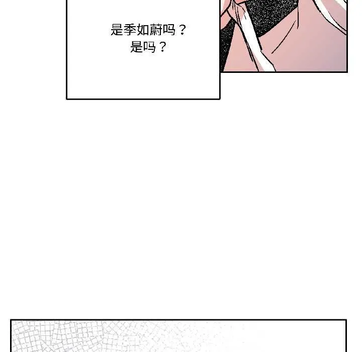 附属品少女的叛逆期 第29話 第47页