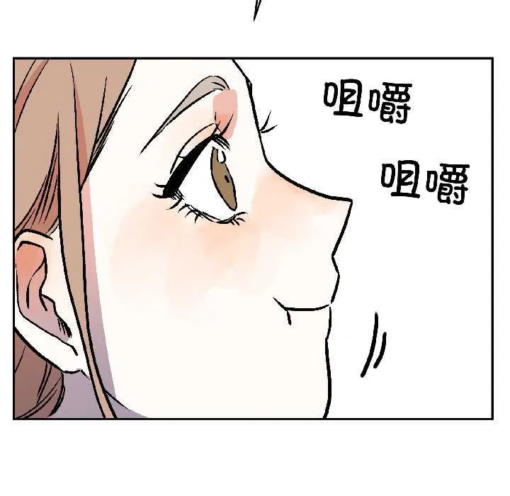 附属品少女的叛逆期 第29話 第152页