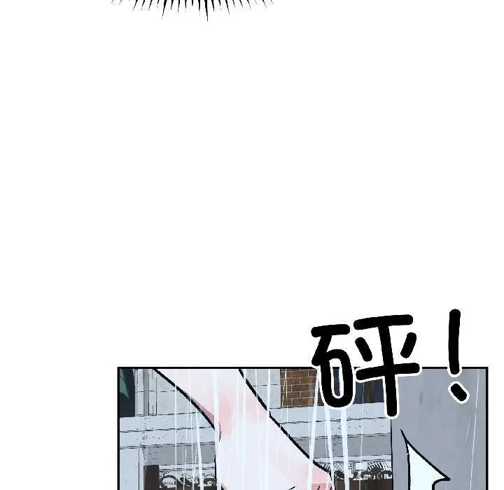 附属品少女的叛逆期 第29話 第95页