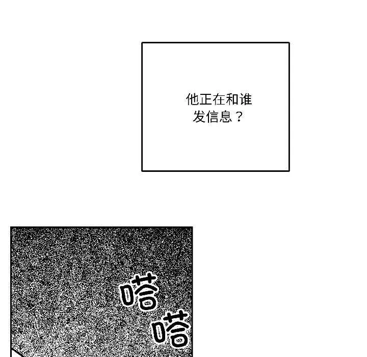附属品少女的叛逆期 第29話 第45页