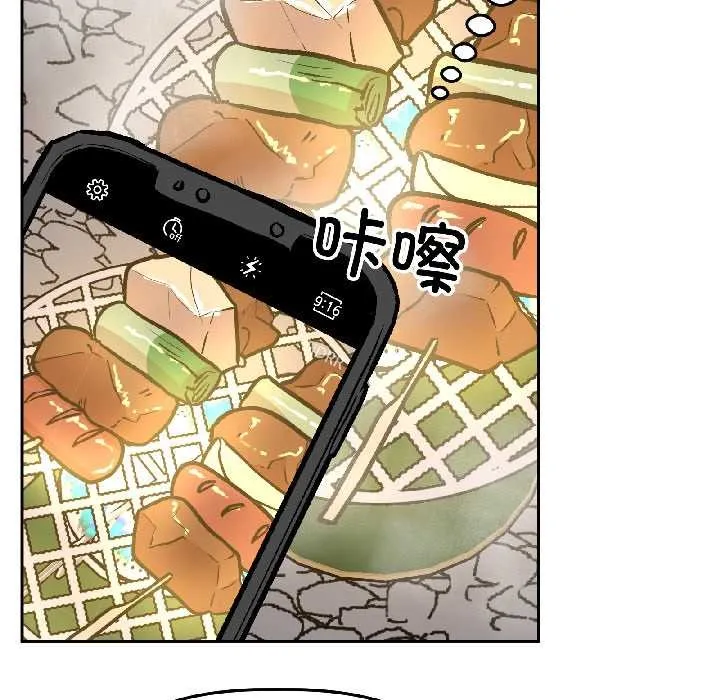 附属品少女的叛逆期 第29話 第22页