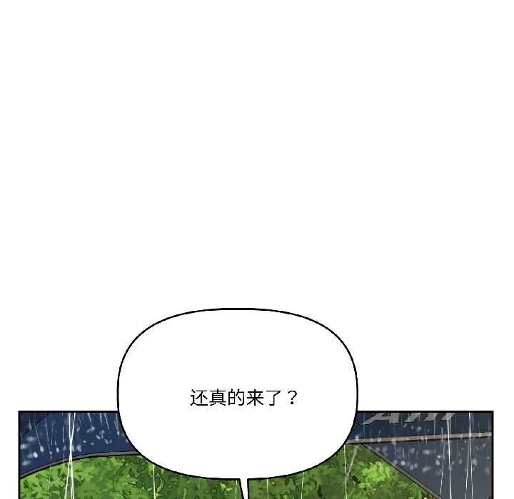 附属品少女的叛逆期 第29話 第142页