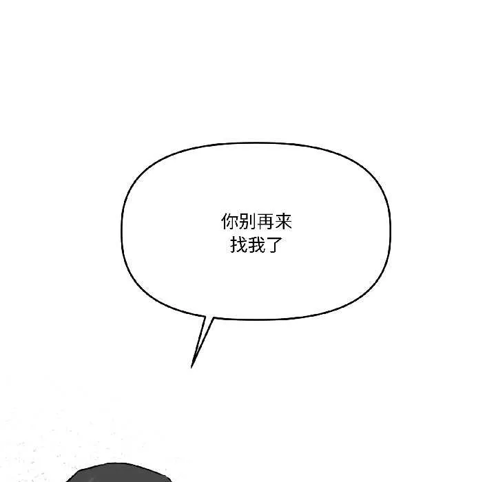 附属品少女的叛逆期 第29話 第67页
