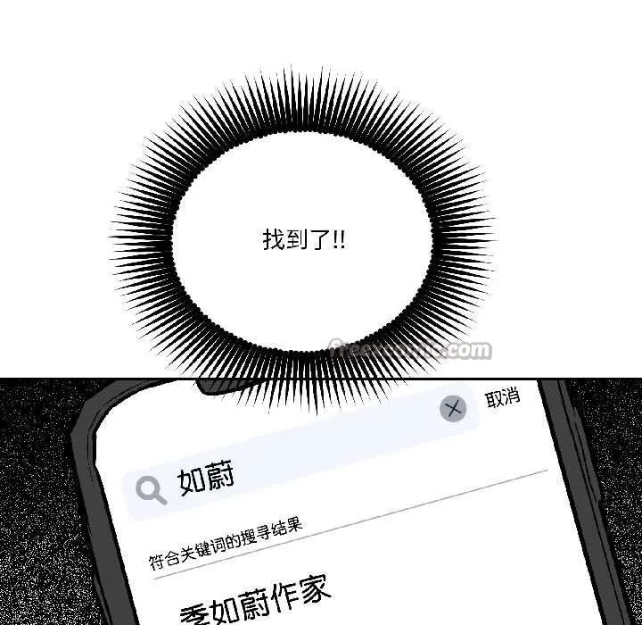 附属品少女的叛逆期 第29話 第56页