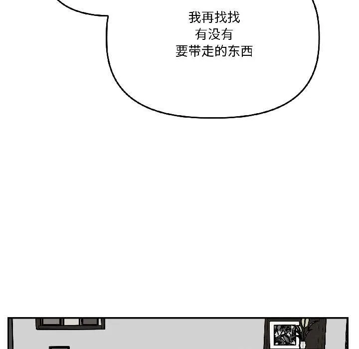 附属品少女的叛逆期 第29話 第37页