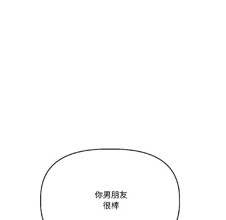 附属品少女的叛逆期 第29話 第153页