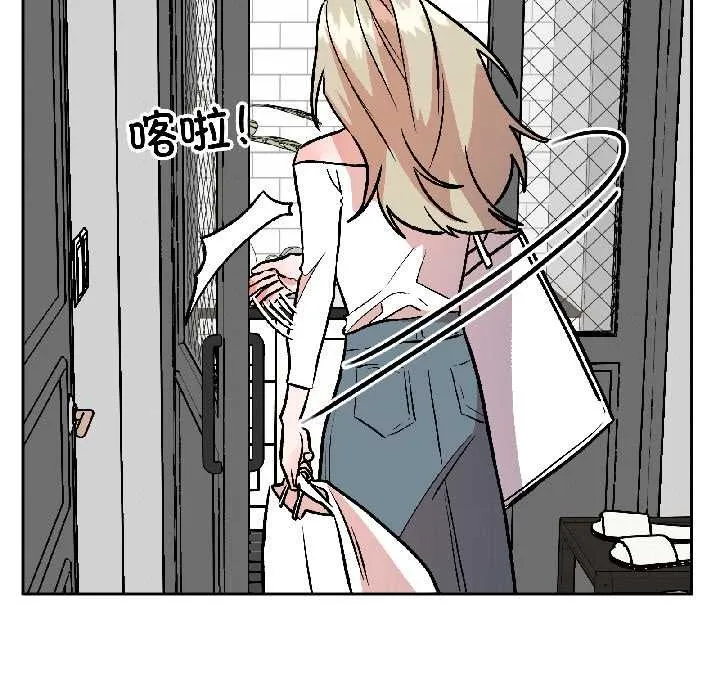 附属品少女的叛逆期 第29話 第89页