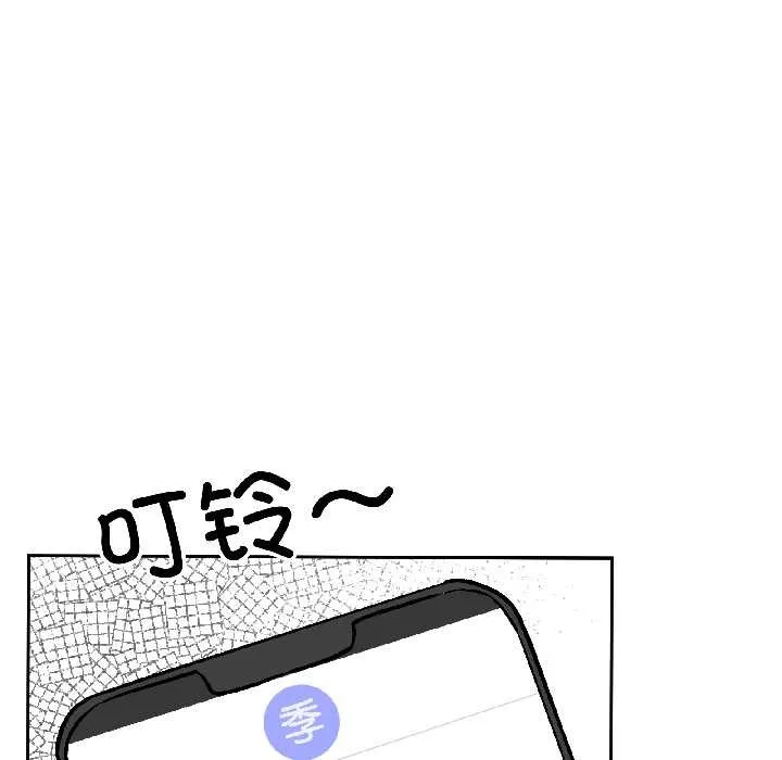 附属品少女的叛逆期 第29話 第132页