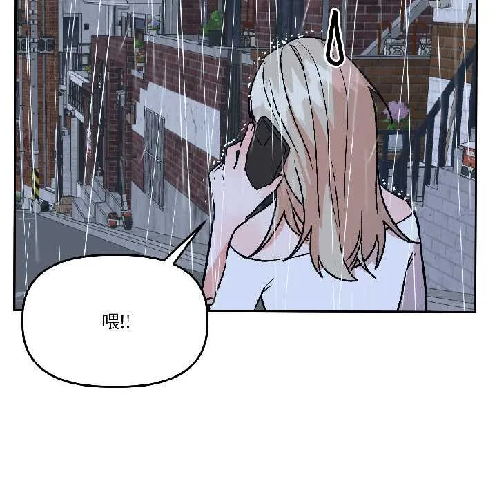 附属品少女的叛逆期 第29話 第131页