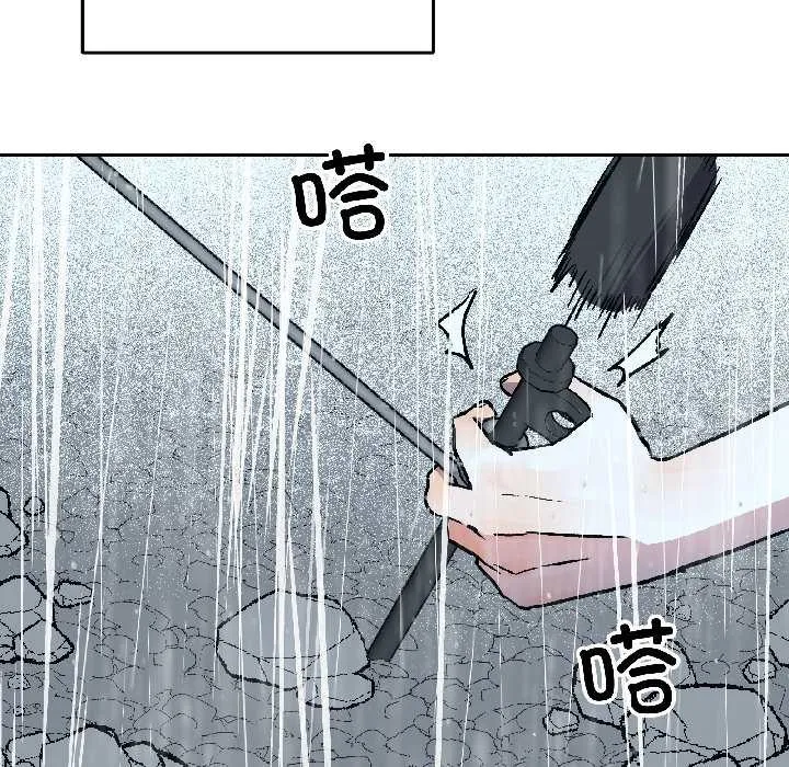 附属品少女的叛逆期 第29話 第5页