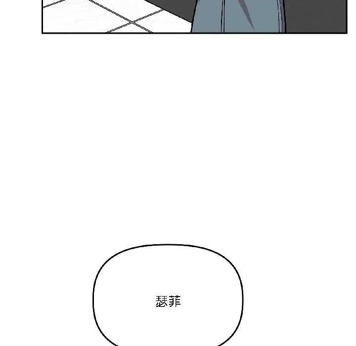 附属品少女的叛逆期 第29話 第62页