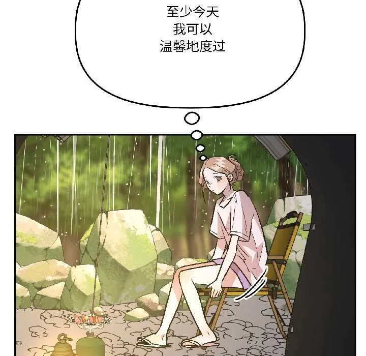 附属品少女的叛逆期 第29話 第19页