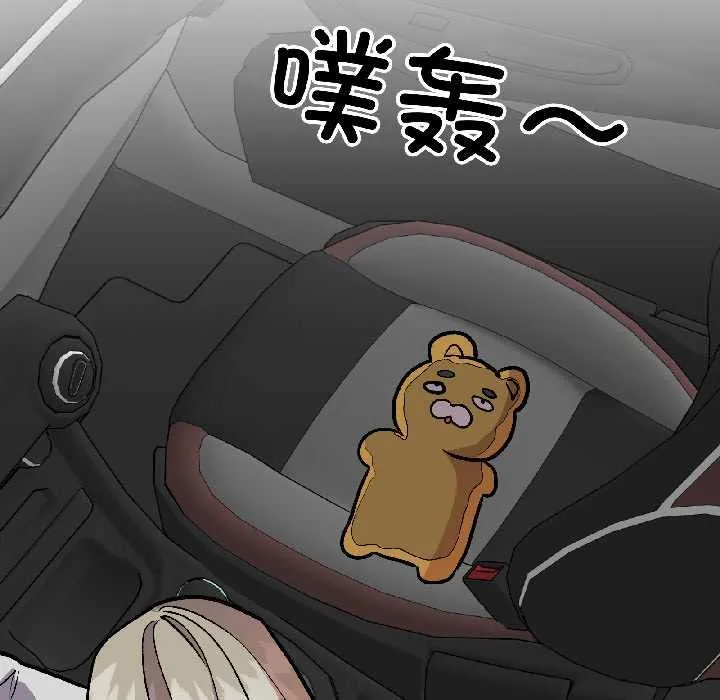 附属品少女的叛逆期 第29話 第137页