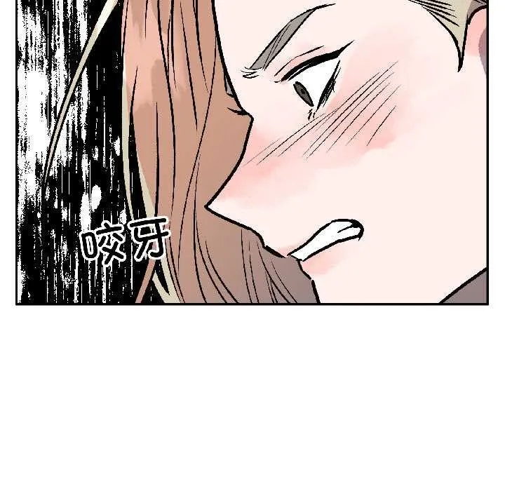 附属品少女的叛逆期 第29話 第85页