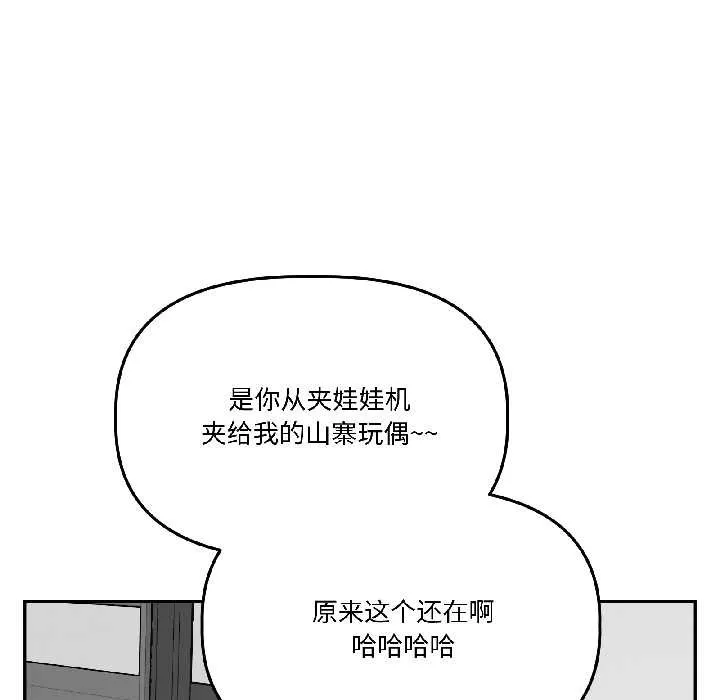 附属品少女的叛逆期 第29話 第31页