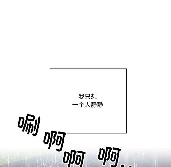 附属品少女的叛逆期 第29話 第7页