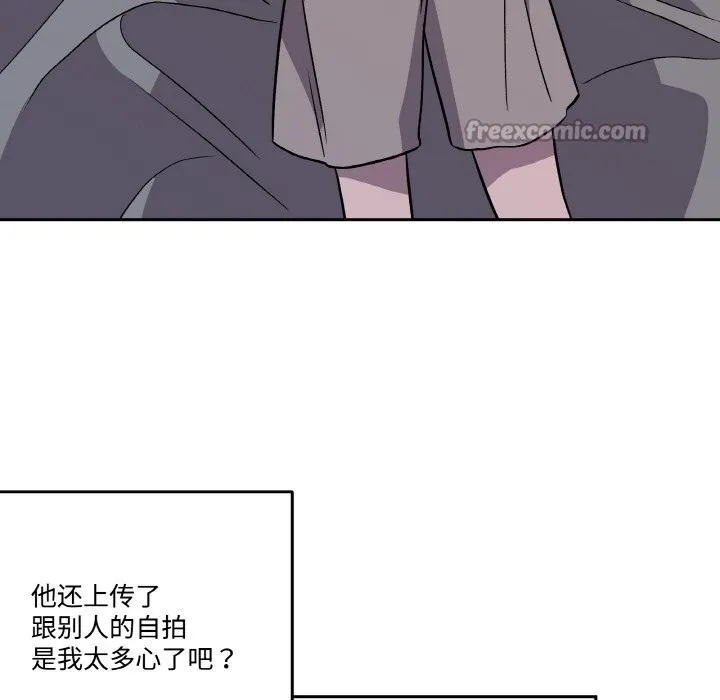 附属品少女的叛逆期 第7話 第45页