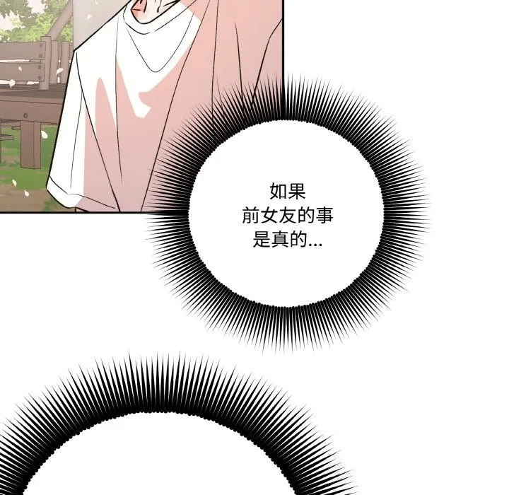 附属品少女的叛逆期 第7話 第37页