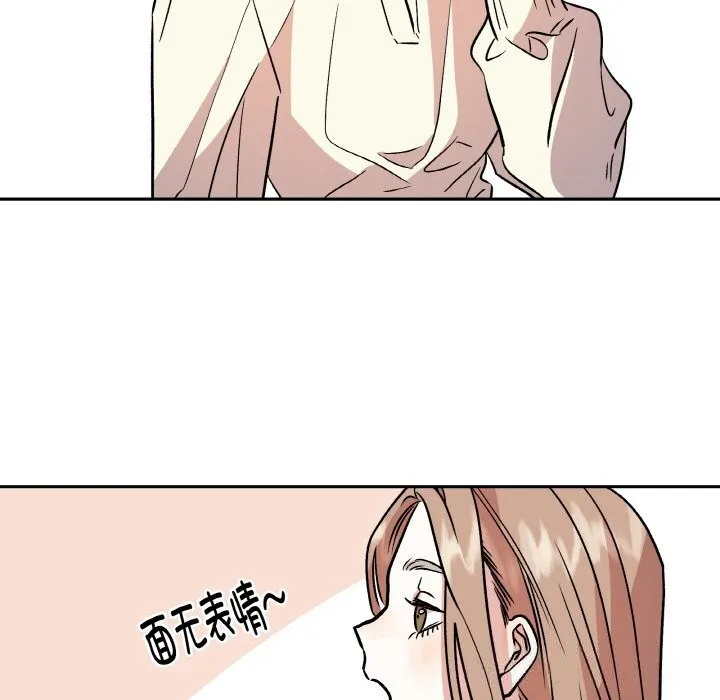 附属品少女的叛逆期 第7話 第25页