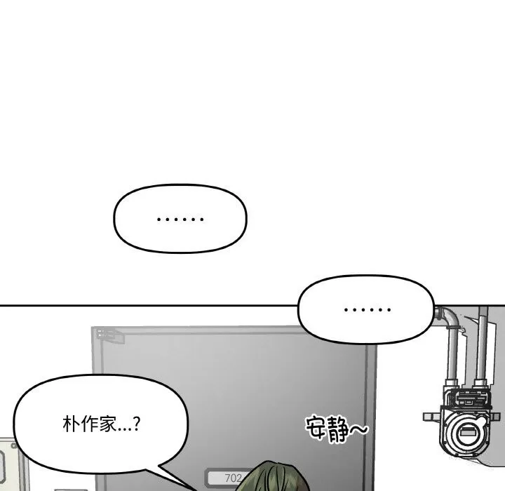 附属品少女的叛逆期 第7話 第64页