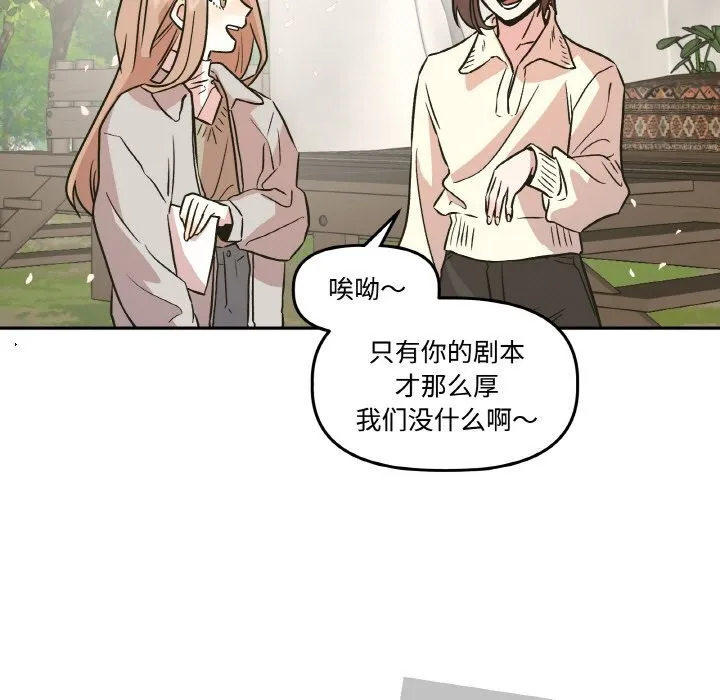 附属品少女的叛逆期 第7話 第22页