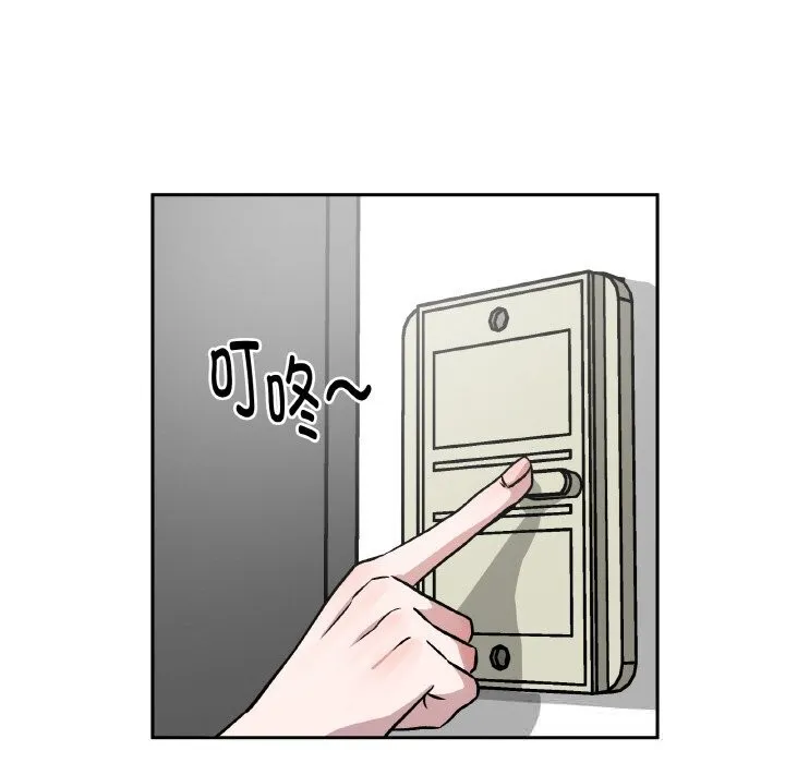 附属品少女的叛逆期 第7話 第63页