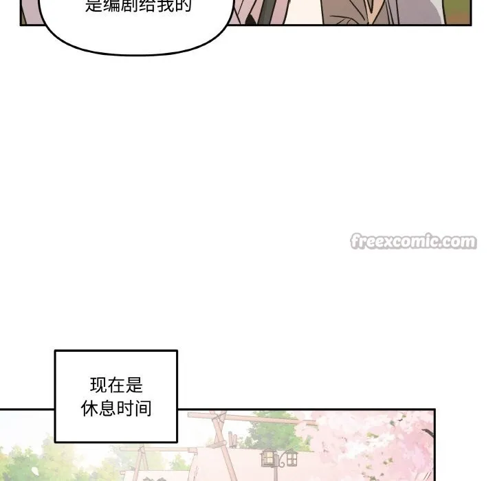 附属品少女的叛逆期 第7話 第15页