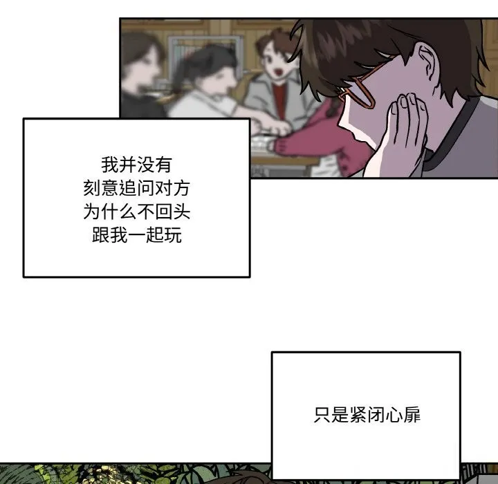 附属品少女的叛逆期 第7話 第50页
