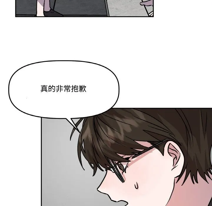 附属品少女的叛逆期 第7話 第79页