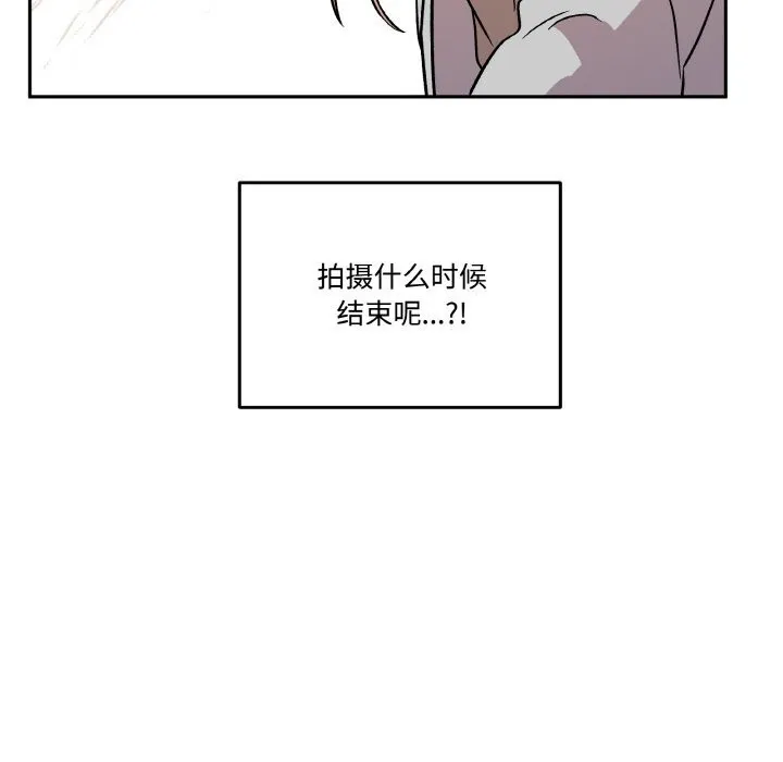 附属品少女的叛逆期 第7話 第42页