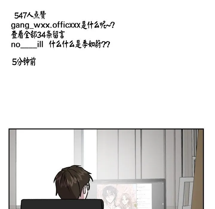 附属品少女的叛逆期 第7話 第10页