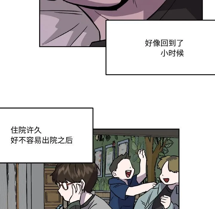 附属品少女的叛逆期 第7話 第48页