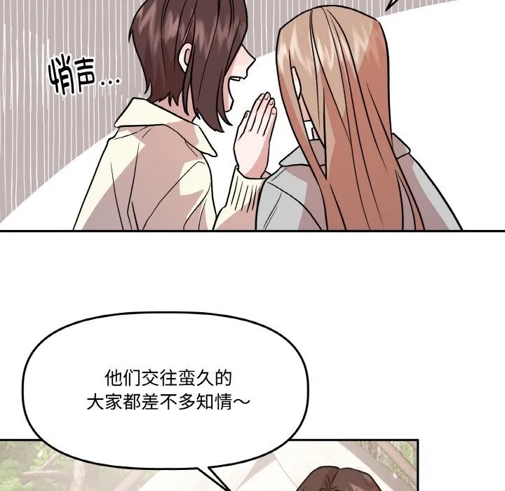 附属品少女的叛逆期 第7話 第32页