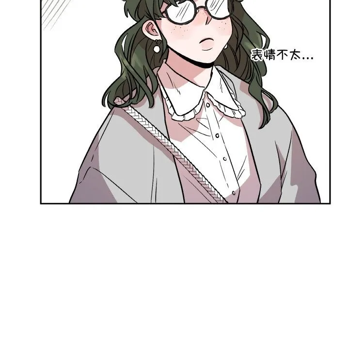 附属品少女的叛逆期 第7話 第69页