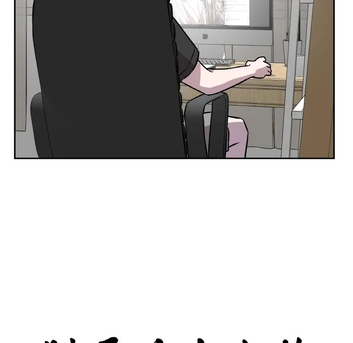 附属品少女的叛逆期 第7話 第11页