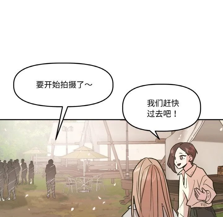 附属品少女的叛逆期 第7話 第35页