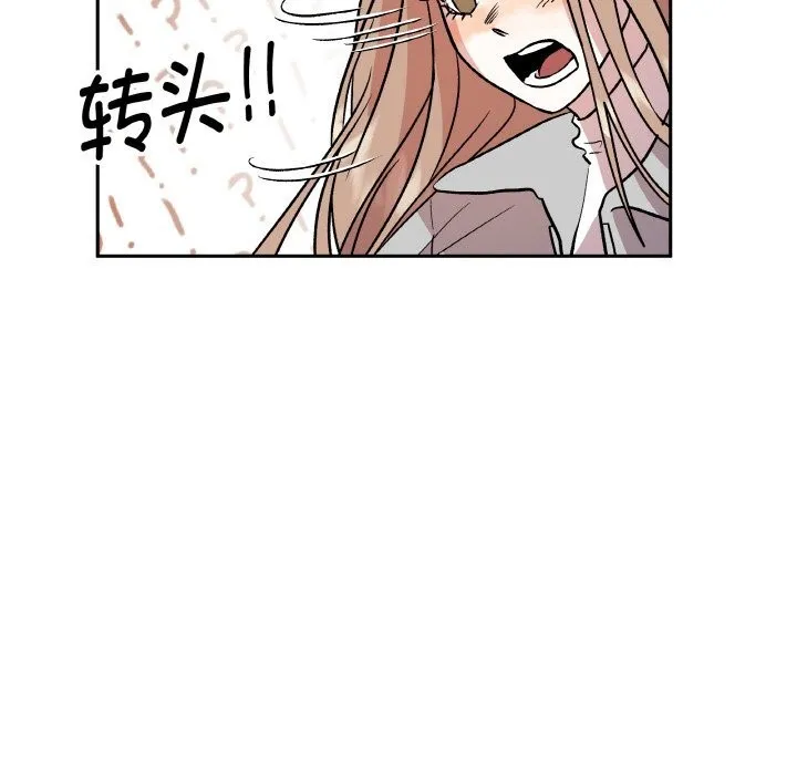 附属品少女的叛逆期 第7話 第27页