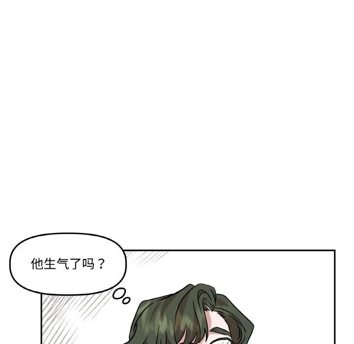 附属品少女的叛逆期 第7話 第68页