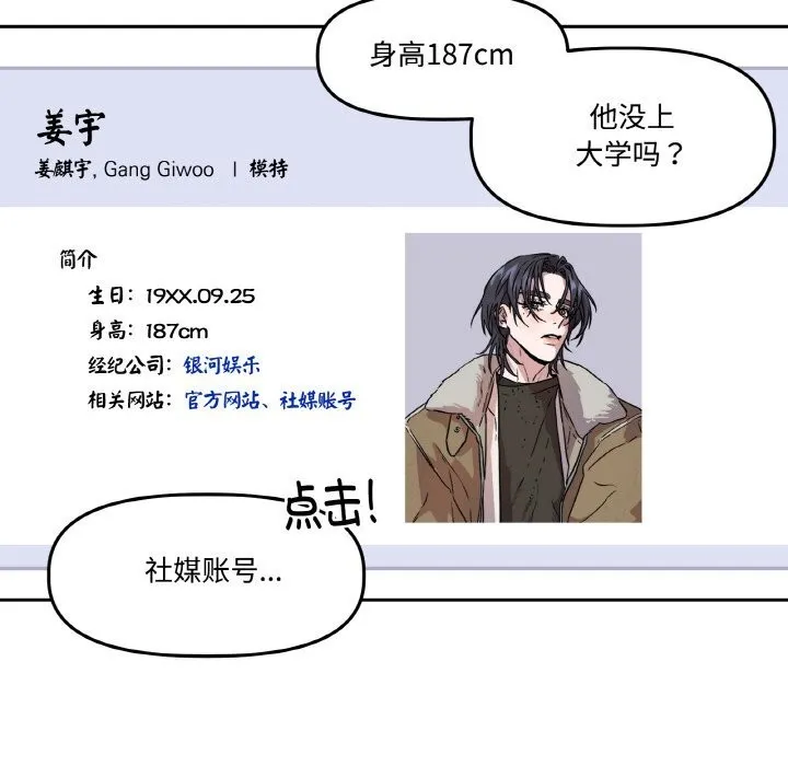 附属品少女的叛逆期 第7話 第7页