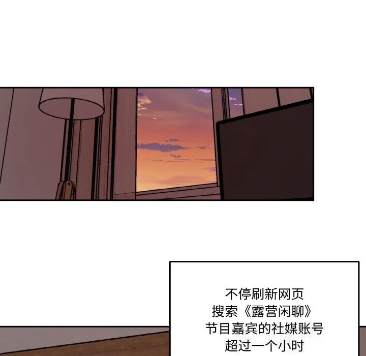 附属品少女的叛逆期 第7話 第43页