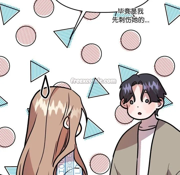 附属品少女的叛逆期 第32話 第112页