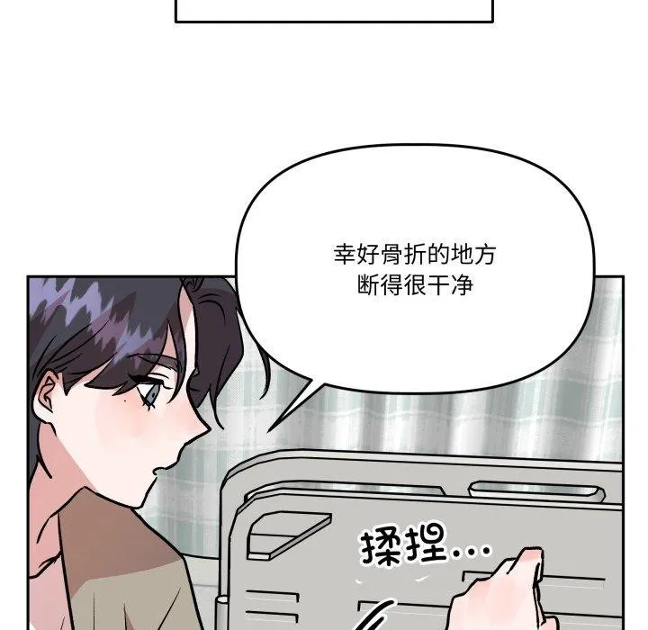 附属品少女的叛逆期 第32話 第63页