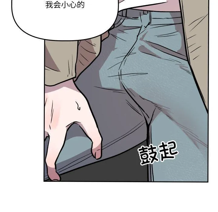 附属品少女的叛逆期 第32話 第142页