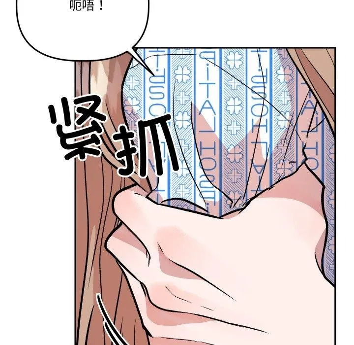 附属品少女的叛逆期 第32話 第134页