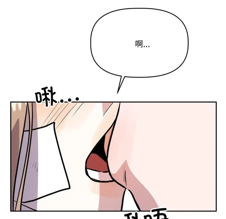 附属品少女的叛逆期 第32話 第132页