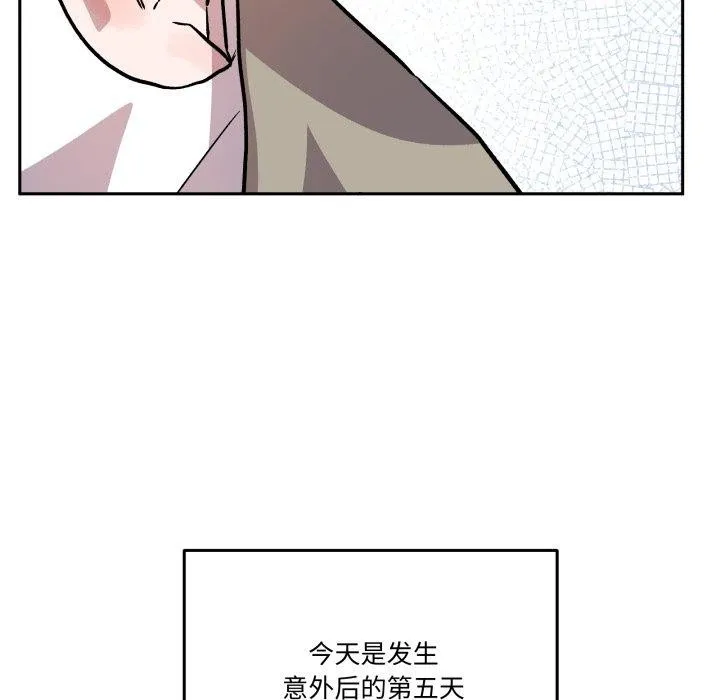 附属品少女的叛逆期 第32話 第76页