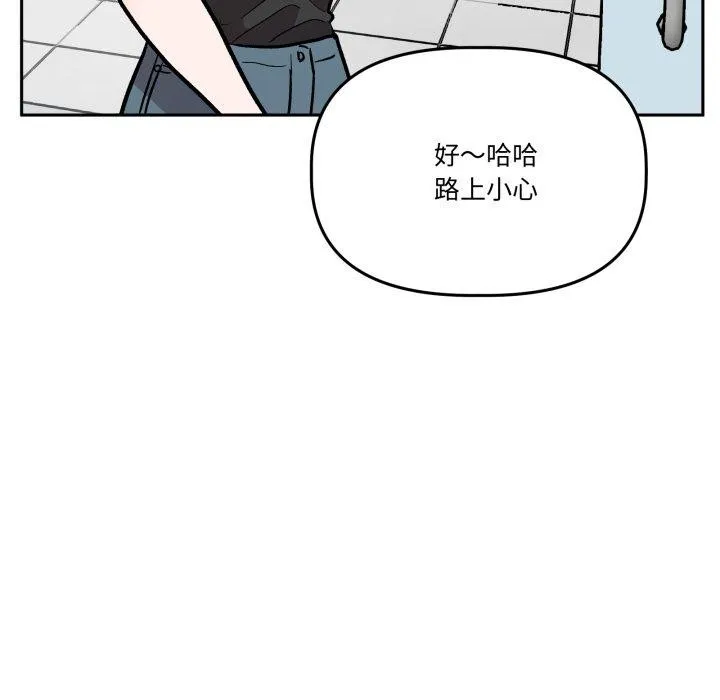 附属品少女的叛逆期 第32話 第43页