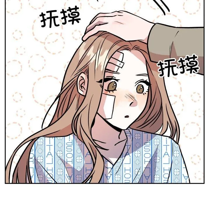 附属品少女的叛逆期 第32話 第117页